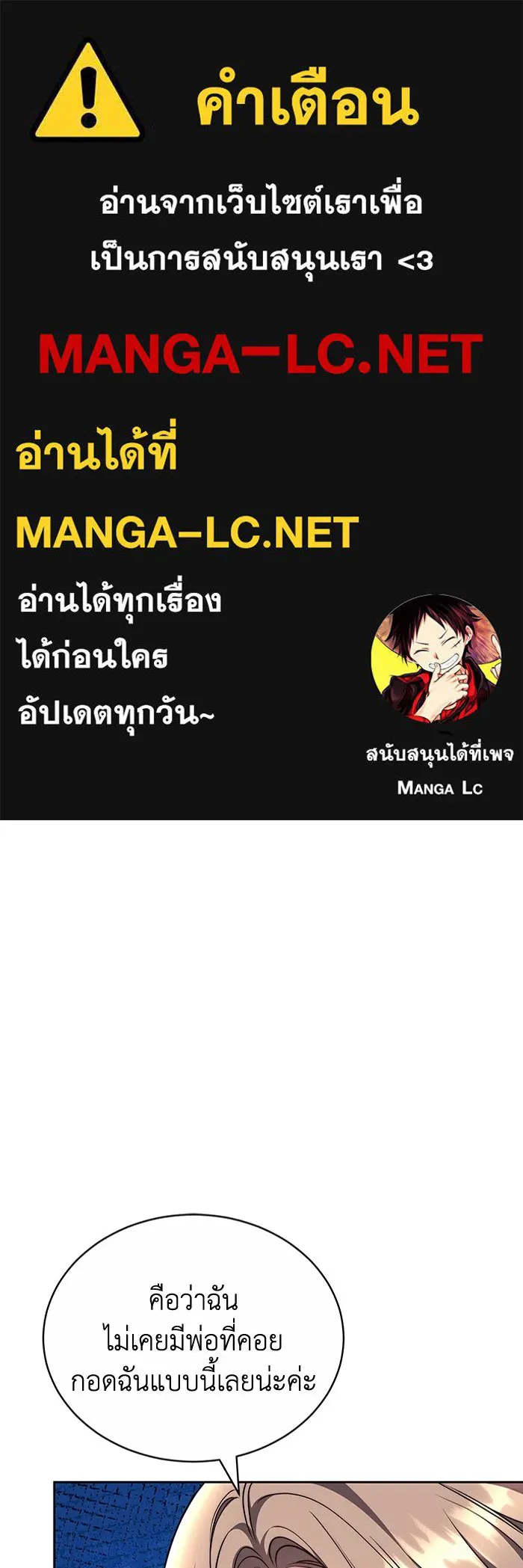 ละลายรักให้ล้นใจ ตอนที่ 57 รูปที่ 1