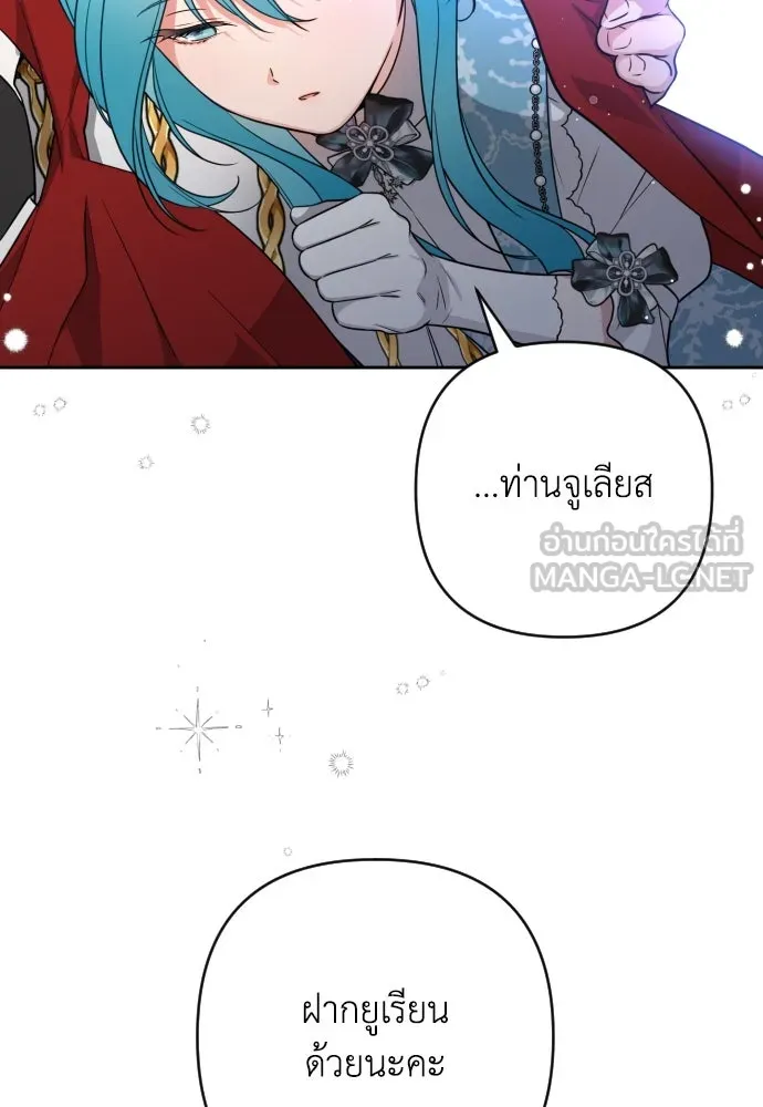 เลดี้มินต์ ตอนที่ 8 รูปที่ 51