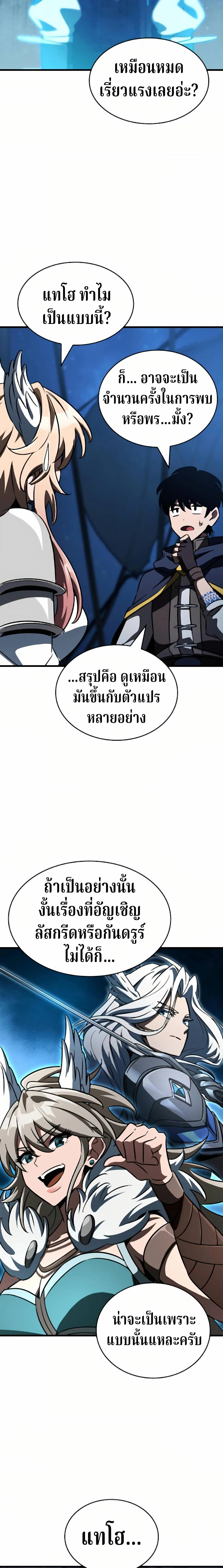 Valhalla Saga จากน_กเล_นเกมม_ออาช_พ ส_ตำนานแห_งว_ลฮ_ลลา ตอนที่ ตอนที่ 62 รูปที่ 18