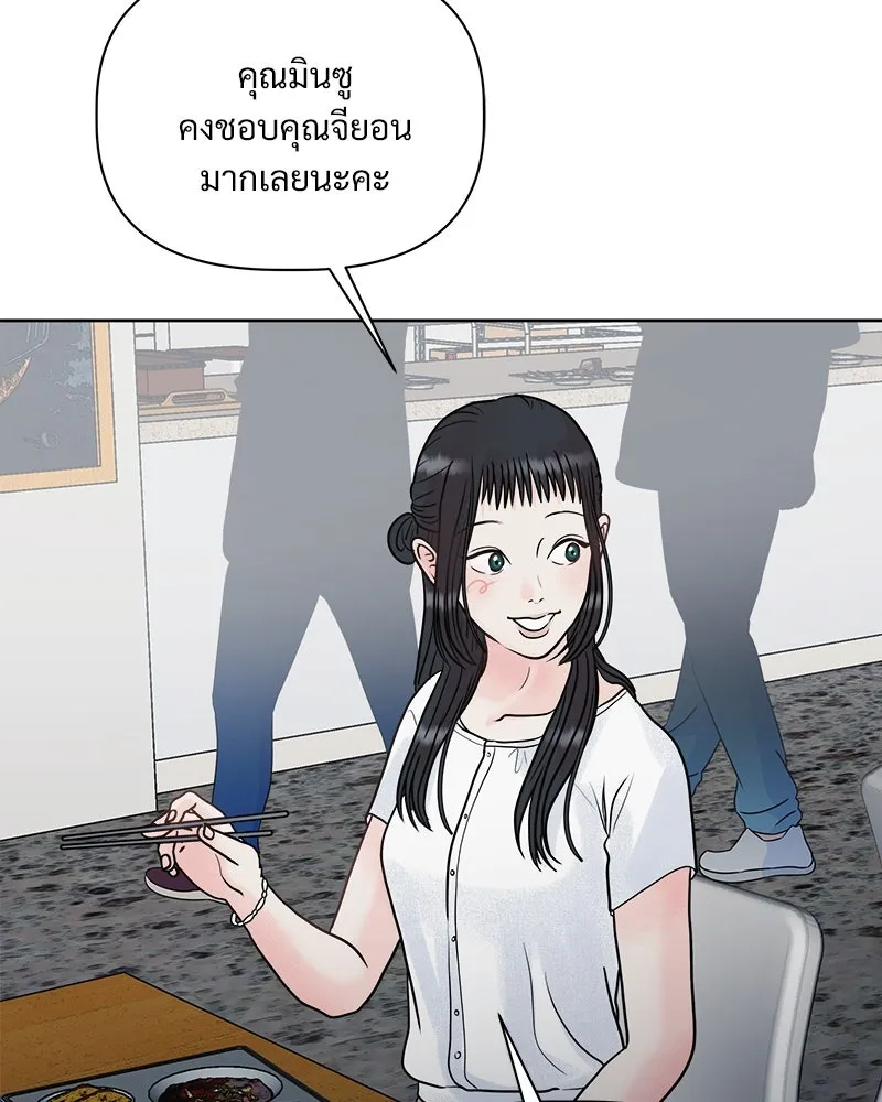 รักนี้ไม่ต้องมีเซนส์ ตอนที่ 8 รูปที่ 122