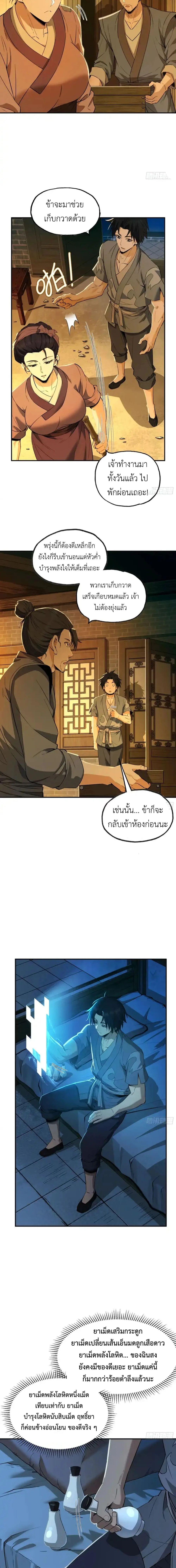 Manga-lc-com อ่านมังงะ อ่านการ์ตูน ออนไลน์ ฟรี The Taoist Master Is Going to Ascend ตอนที่ 1 2 3 4 5 6 7 8 9 10 11 12 13 14 ฟรี ไม่มีโฆษณา Manga-lc - อ่าน มังงะ อ่าน การ์ตูน ออนไลน์ อ่านมังงะ ฟรี