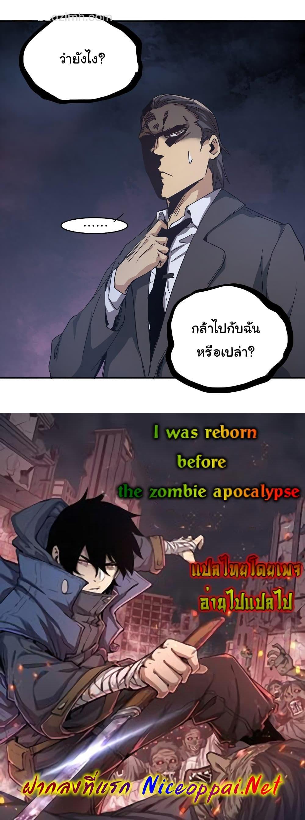 Manga-lc-com อ่านมังงะ อ่านการ์ตูน ออนไลน์ ฟรี I Was Reborn Before The Zombie Apocalypse ตอนที่ 1 2 3 4 5 6 7 8 9 10 11 12 13 14 ฟรี ไม่มีโฆษณา Manga-lc - อ่าน มังงะ อ่าน การ์ตูน ออนไลน์ อ่านมังงะ ฟรี