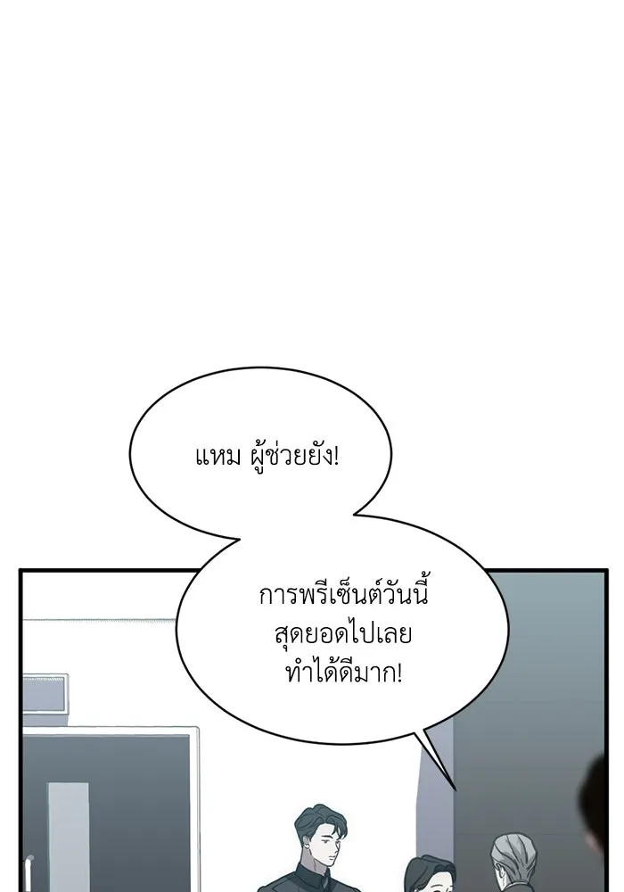 ชีวิตรักฉบับเดจาวู ตอนที่ 9 รูปที่ 79