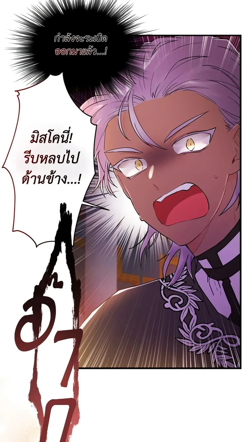 I Became the Male Lead_s Adopted Daughter ฉ_นกลายเป_นล_กสาวบ_ญธรรมของท_านดย_ก ตอนที่ ตอนที่ 22 รูปที่ 63