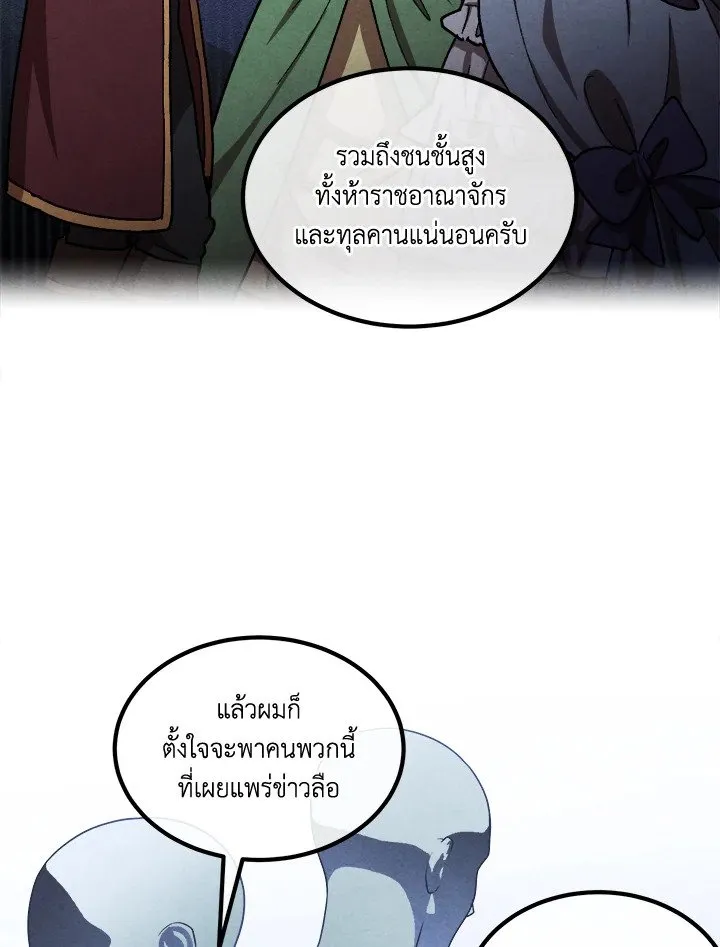 Legendary Youngest Son of the Marquis House ตอนที่ ตอนที่ 113 รูปที่ 34