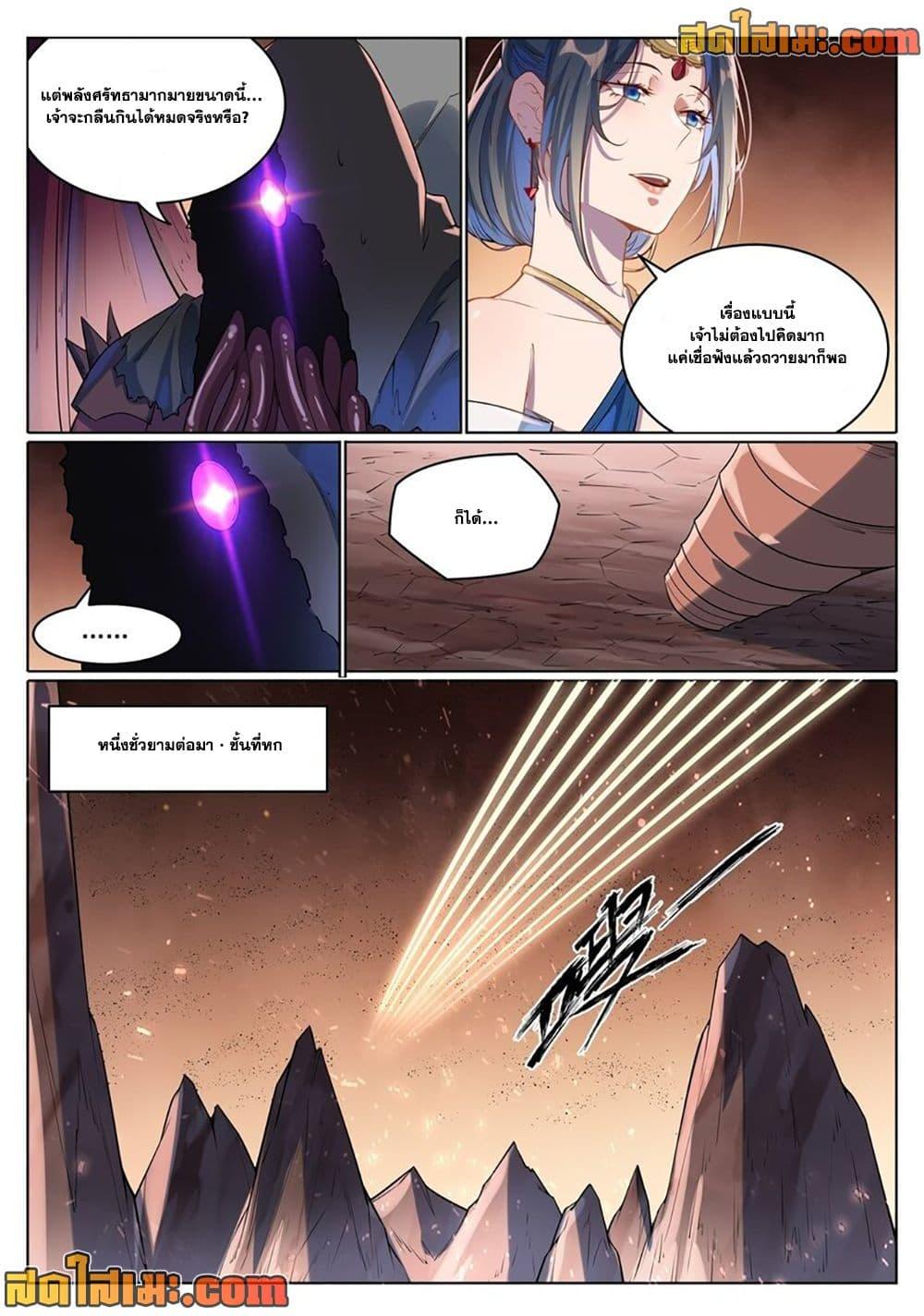 Manga-lc-com อ่านมังงะ อ่านการ์ตูน ออนไลน์ ฟรี Bailian Chengshen ตอนที่ 1 2 3 4 5 6 7 8 9 10 11 12 13 14 ฟรี ไม่มีโฆษณา Manga-lc - อ่าน มังงะ อ่าน การ์ตูน ออนไลน์ อ่านมังงะ ฟรี