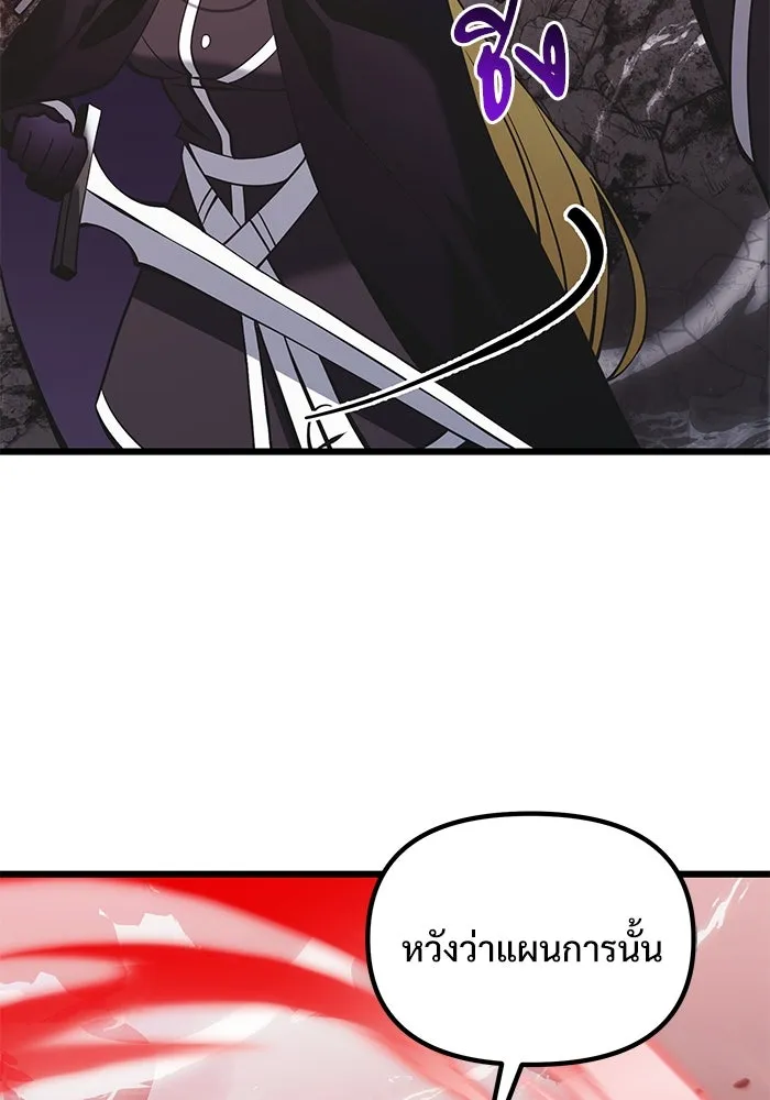 อัศวินดำล่าท้าเวลา ตอนที่ 87 รูปที่ 28
