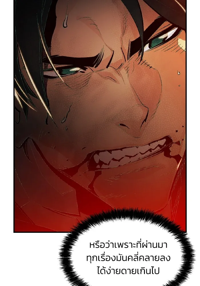 The Lone Necromancer ตอนที่ 50 รูปที่ 115