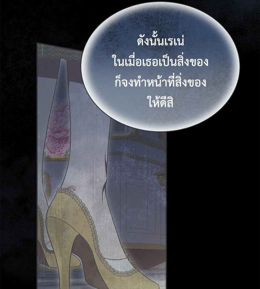 สัญญารักฉบับสุดท้าย ตอนที่ 15 รูปที่ 88