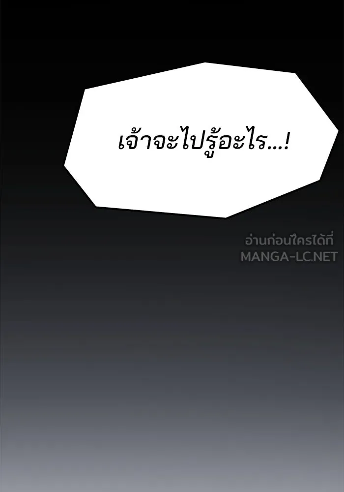 ครัวจอมเวท ตอนที่ 70 รูปที่ 96