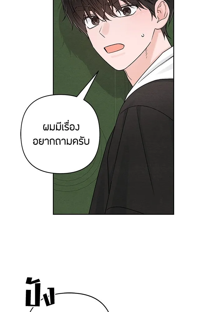 เป็นวัยรุ่นมันเหนื่อย ตอนที่ 81 รูปที่ 17