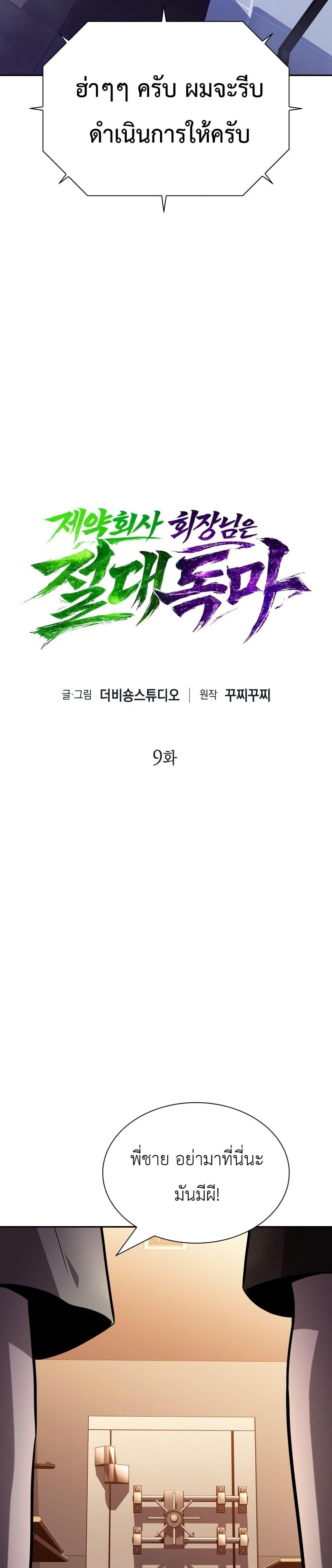 Manga-lc-com อ่านมังงะ อ่านการ์ตูน ออนไลน์ ฟรี The Chairman of Pharmaceutical Company is a Poison King ตอนที่ 1 2 3 4 5 6 7 8 9 10 11 12 13 14 ฟรี ไม่มีโฆษณา Manga-lc - อ่าน มังงะ อ่าน การ์ตูน ออนไลน์ อ่านมังงะ ฟรี