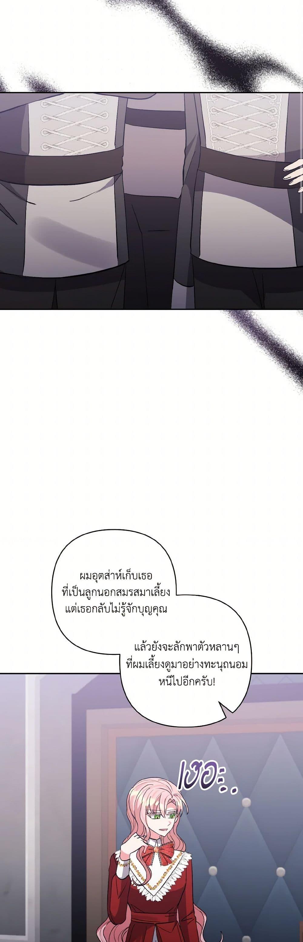 Manga-lc-com อ่านมังงะ อ่านการ์ตูน ออนไลน์ ฟรี I Adopted the Male Lead ตอนที่ 1 2 3 4 5 6 7 8 9 10 11 12 13 14 ฟรี ไม่มีโฆษณา Manga-lc - อ่าน มังงะ อ่าน การ์ตูน ออนไลน์ อ่านมังงะ ฟรี