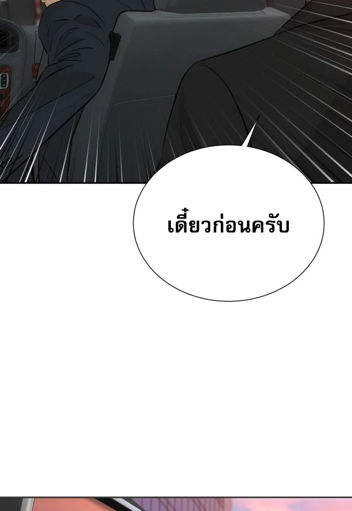 หลานอัจฉริยะของราชาเงินกู้ ตอนที่ 91 รูปที่ 59