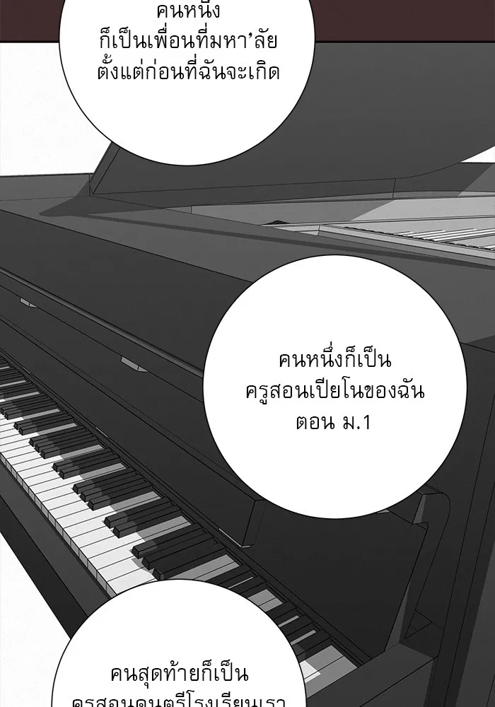 ปฏิบัติการรักวุ่นหัวใจ ตอนที่ 82 รูปที่ 49