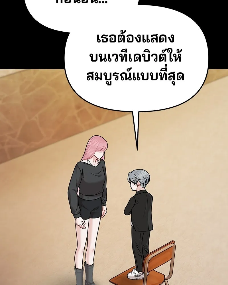 จ้า แม่คนสวย ตอนที่ 50 รูปที่ 58