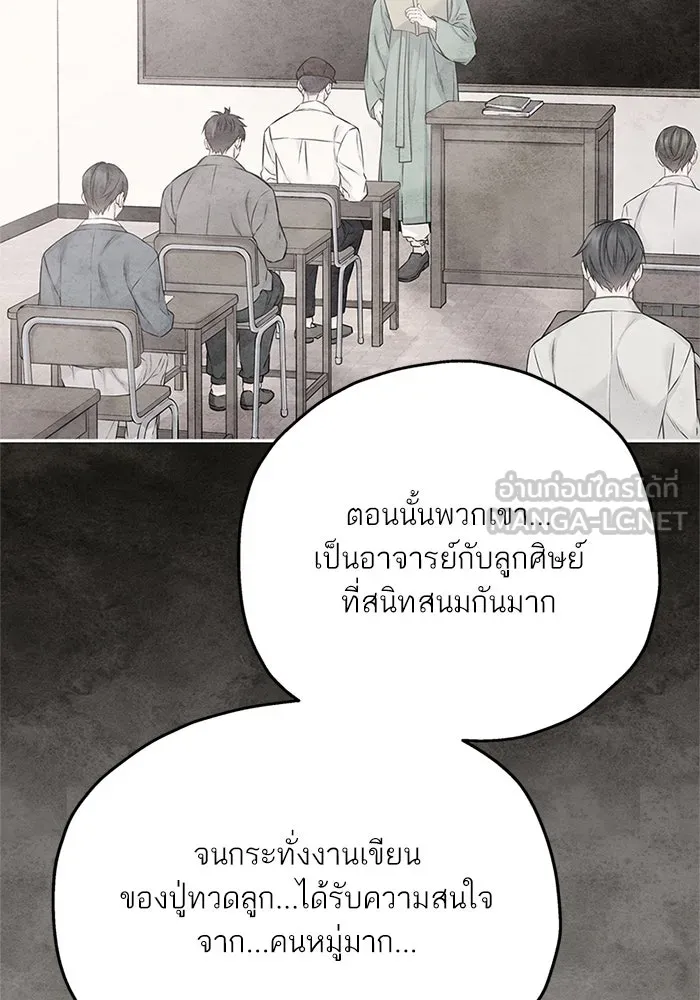 สลับรัก สลับชะตา ตอนที่ 49 รูปที่ 66