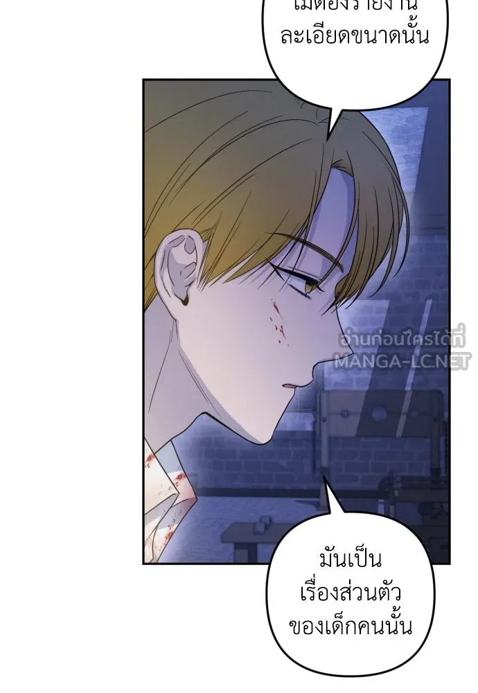 เลดี้มินต์ ตอนที่ 35 รูปที่ 48