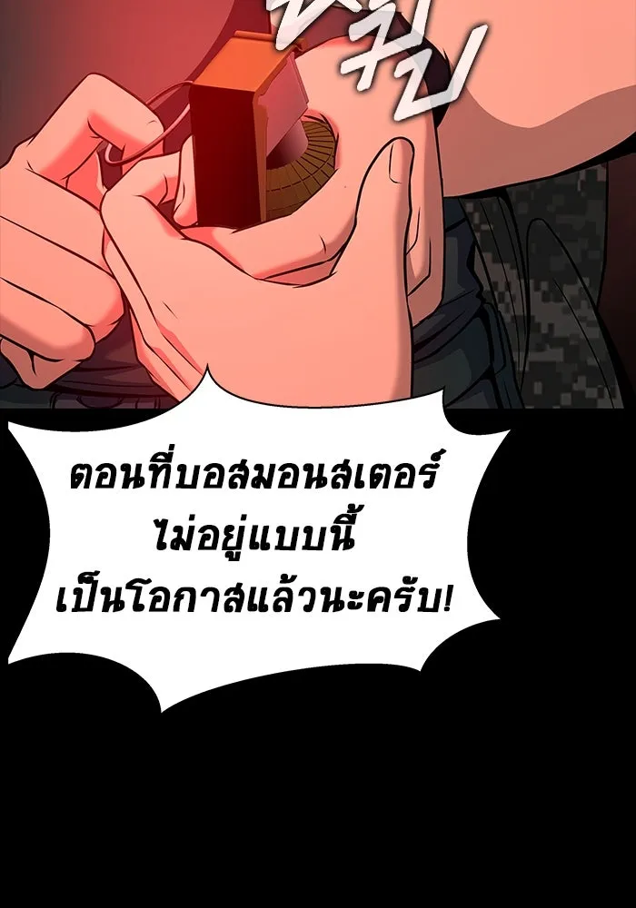 เพลเยอร์นักกินเหล็ก ตอนที่ 30 รูปที่ 5