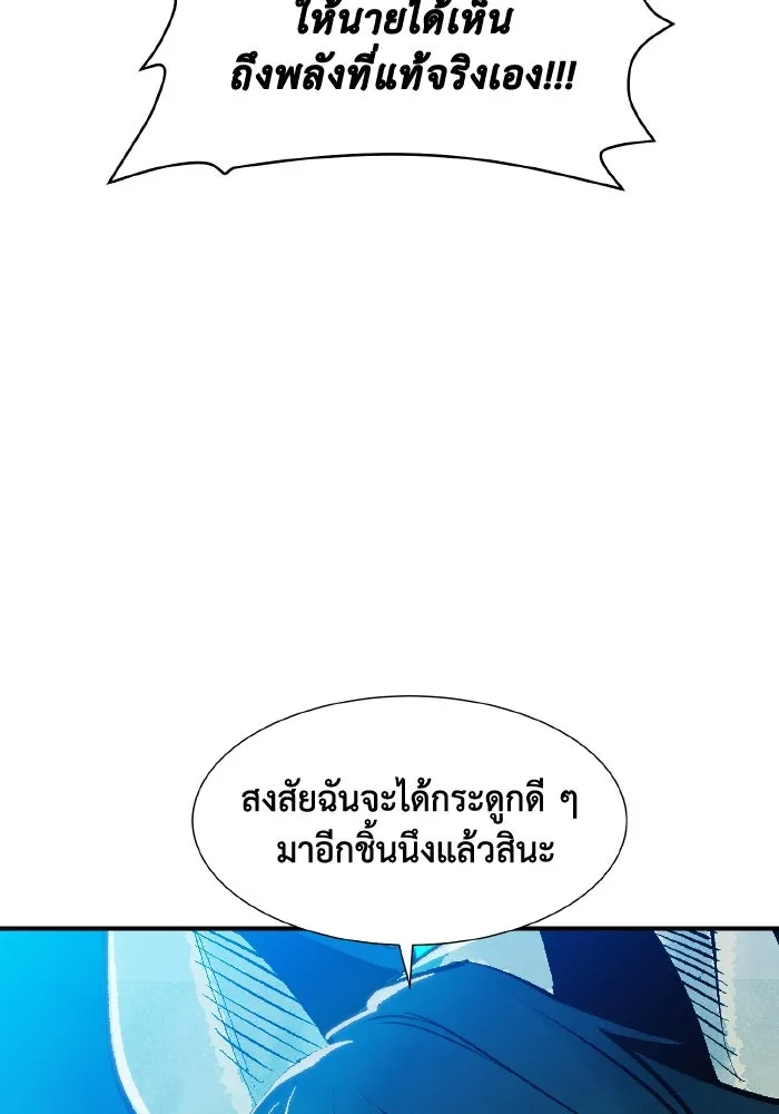 The Lone Necromancer ตอนที่ 98 รูปที่ 59