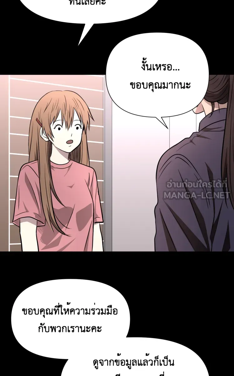 Hunter Game ตอนที่ 80  i love you, i need help you รูปที่ 15