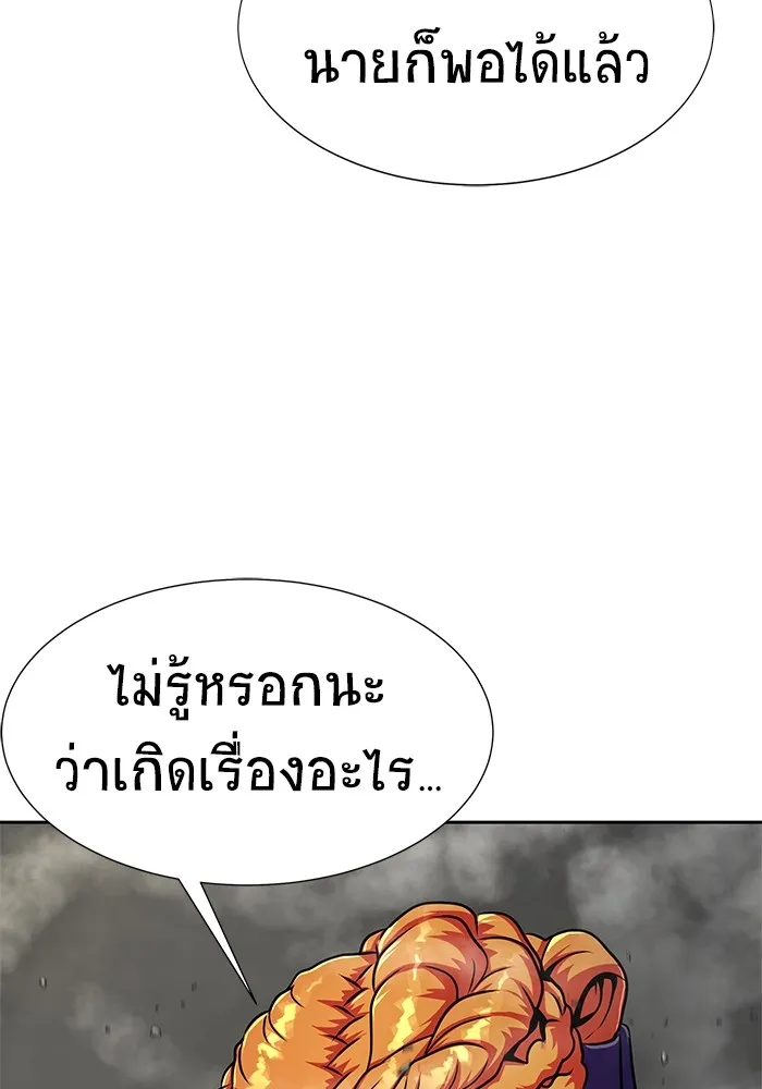 เพลเยอร์นักกินเหล็ก ตอนที่ 24 รูปที่ 47