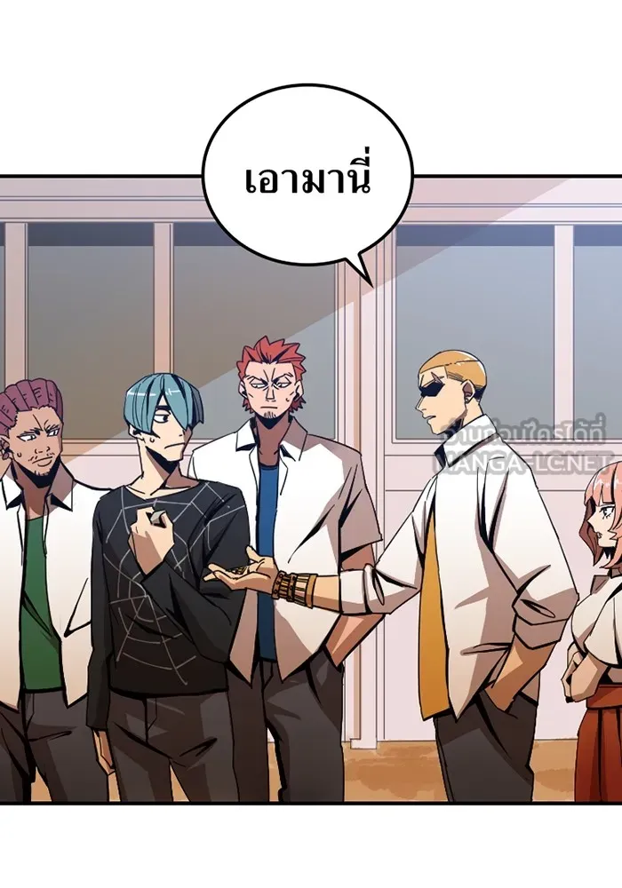 เพลเยอร์เลือดเทวะ ตอนที่ 2 ประตูสีรุ้ง รูปที่ 117