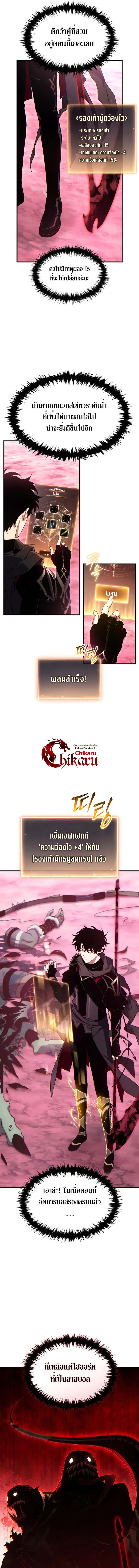 The Max-Level Player 100th Regression ตอนที่ ตอนที่ 57 รูปที่ 10