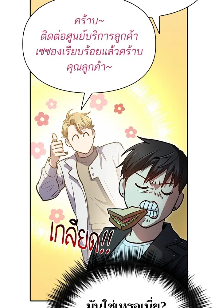 My S-Class Hunters ตอนที่ 83 ปิกนิกดันเจี้ยน รูปที่ 17