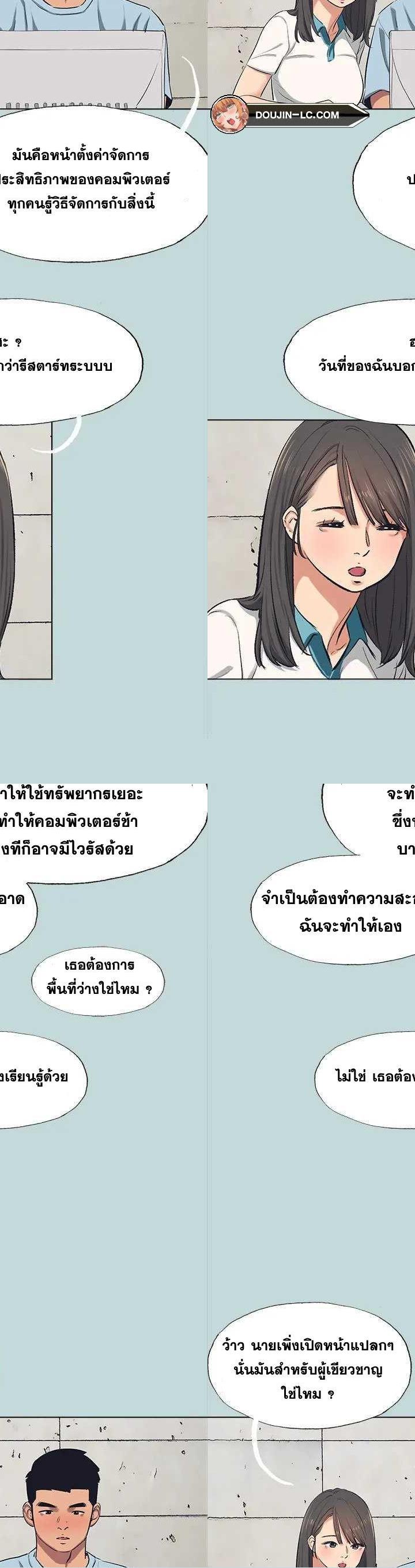 Summer Vacation ตอนที่ 97 19