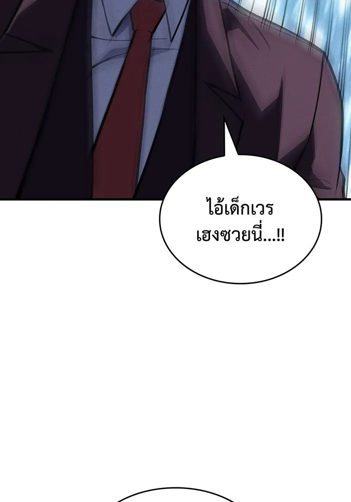 เกิดใหม่พร้อมพลังแห่งราชัน ตอนที่ 124 รูปที่ 100