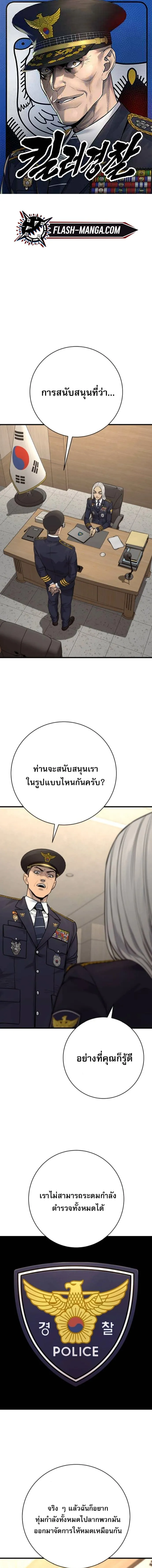 Return of the Bloodthirsty Police ตำรวจน_กฆ_า ตอนที่ ตอนที่ 117 รูปที่ 1