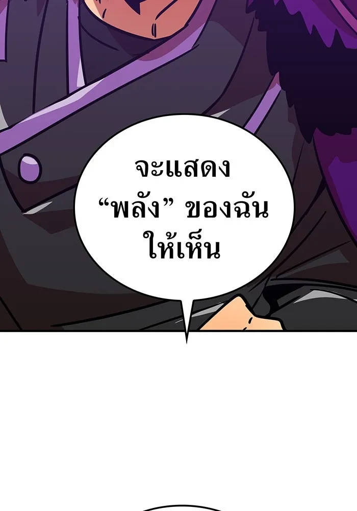 เพลเยอร์เลือดเทวะ ตอนที่ 21 ความตายอันธการ ① รูปที่ 169