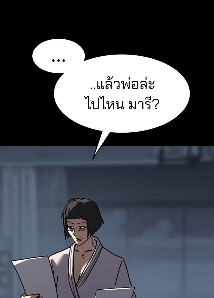กฎเหล็กบ้านสายลับ ตอนที่ 19 รูปที่ 56