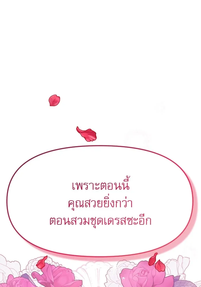 ไม่รักให้ตาย ตอนที่ 11 รูปที่ 95
