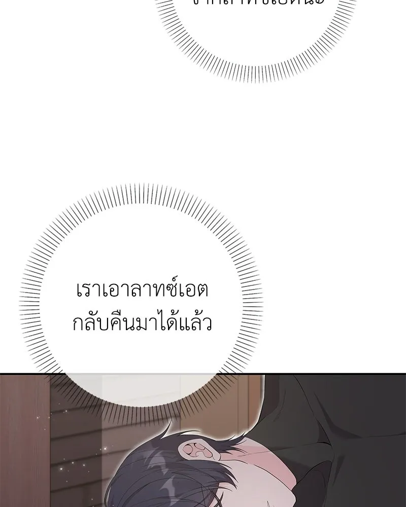 ลูกคนนี้ขอเปลี่ยนตอนจบ ตอนที่ 25 รูปที่ 35