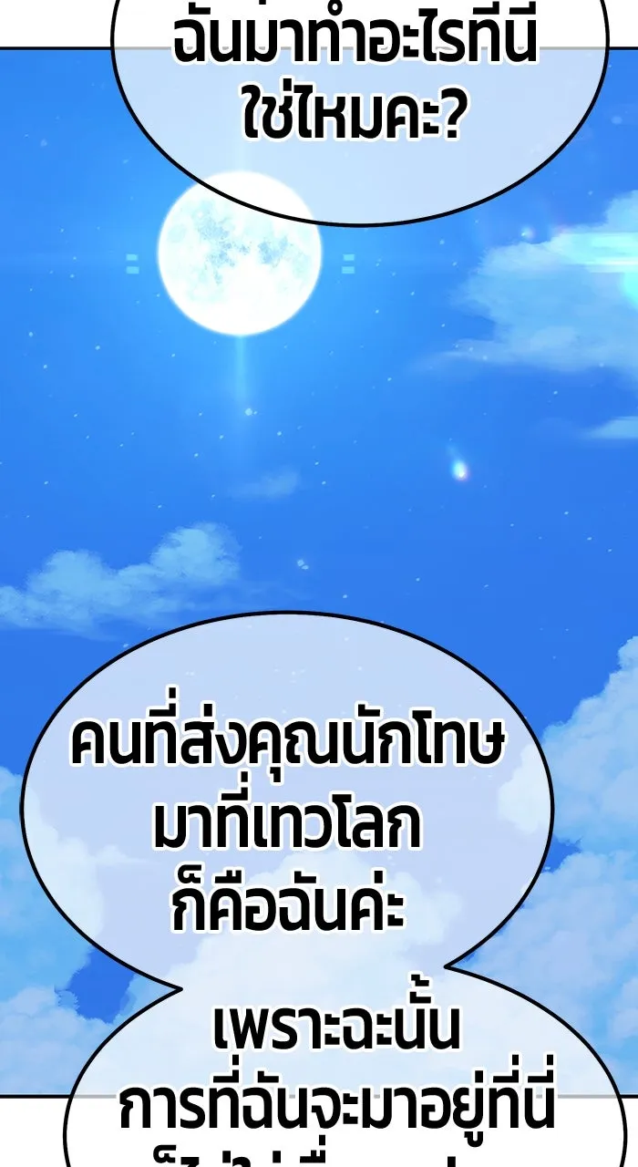 +99 ท่อนไม้พร้อมบวก ตอนที่ 50 รูปที่ 233