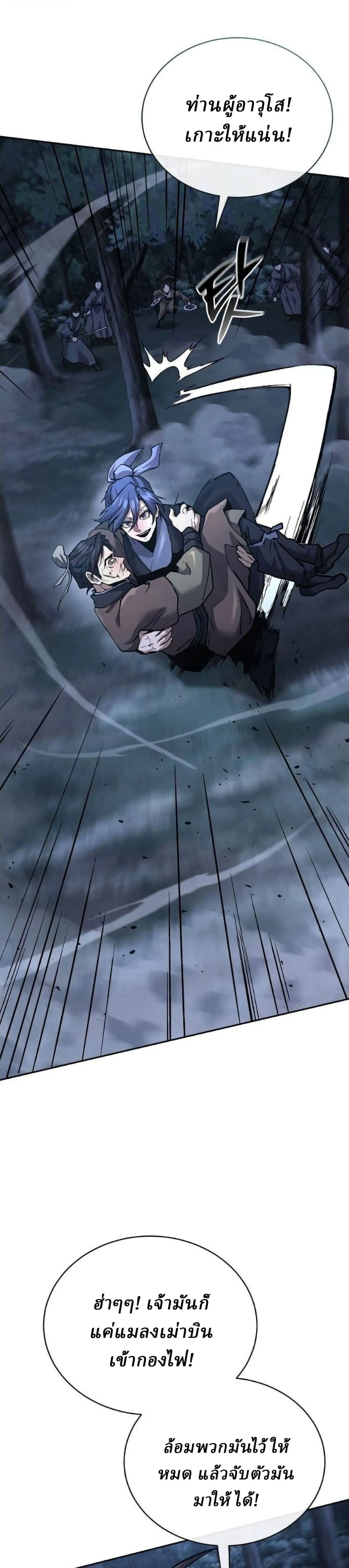 Reborn on the Demonic Cult Battlefield ยอดอ_จฉร_ยะผ_หวนค_น ตอนที่ ตอนที่ 33 รูปที่ 5