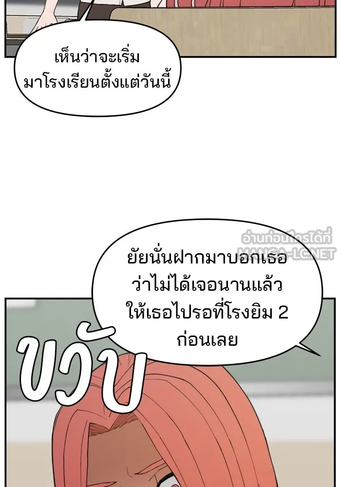 ห้องเรียนสาวแสบ ตอนที่ 97 (ตอนจบ) รูปที่ 9