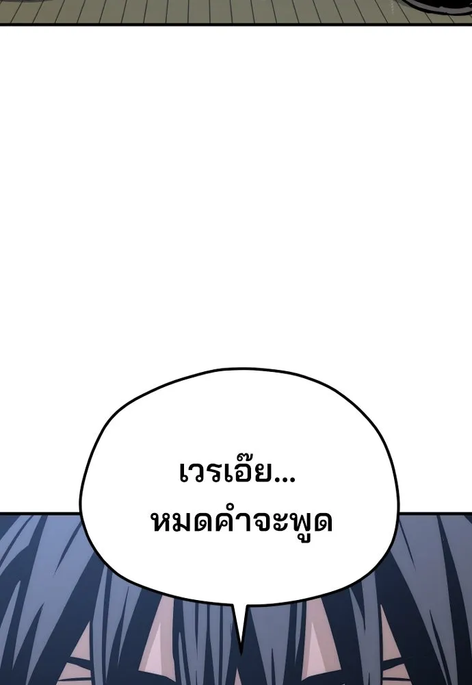 เส้นทางสู่เทพมาร ตอนที่ 44 รูปที่ 185