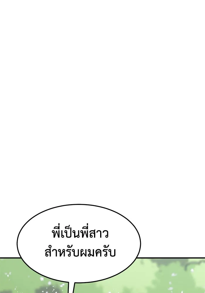 ช่วยเปลี่ยนฉันที ตอนที่ 304. ซีซัน 3 โซอินกุก 12 รูปที่ 184