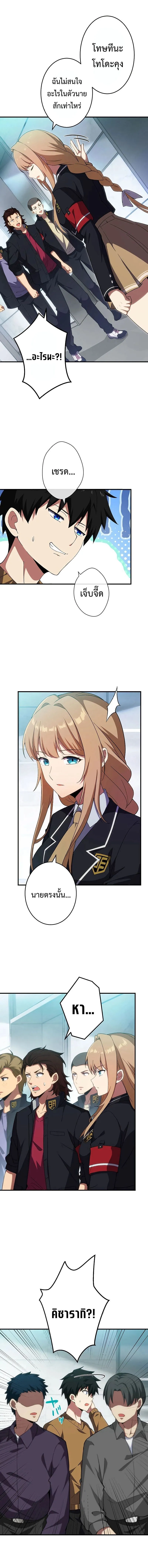 The God-Slaying Copycat ตอนที่ ตอนที่ 6 รูปที่ 15