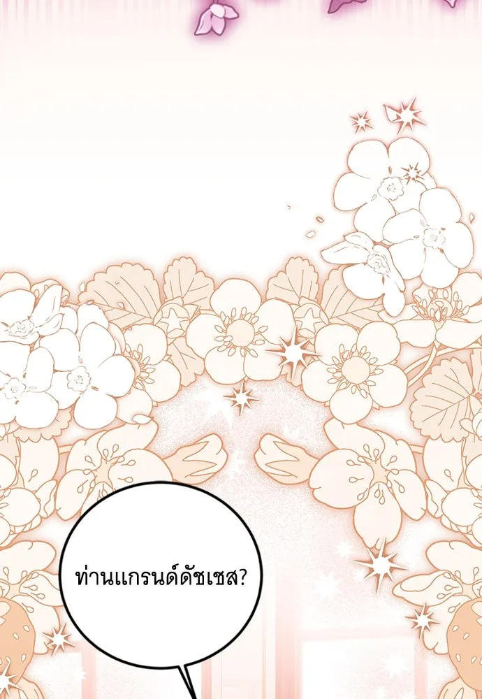เปลี่ยนบทร้ายให้เป็นบทรัก ตอนที่ 41 รูปที่ 71