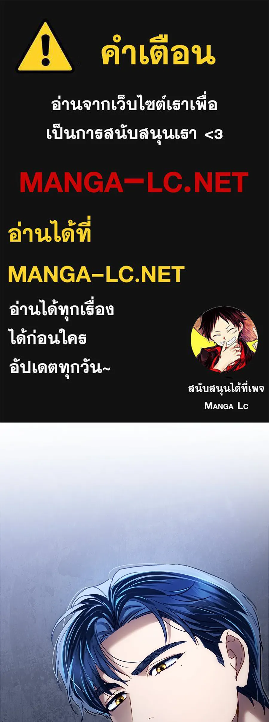 เล่ห์รักชนชั้นสูง ตอนที่ 24 รูปที่ 1