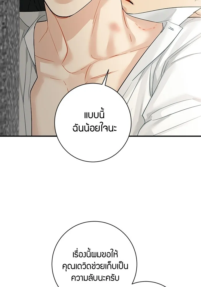 Good Gosh Daddy ตอนที่ 36 ไม่เปิดเผย รูปที่ 67