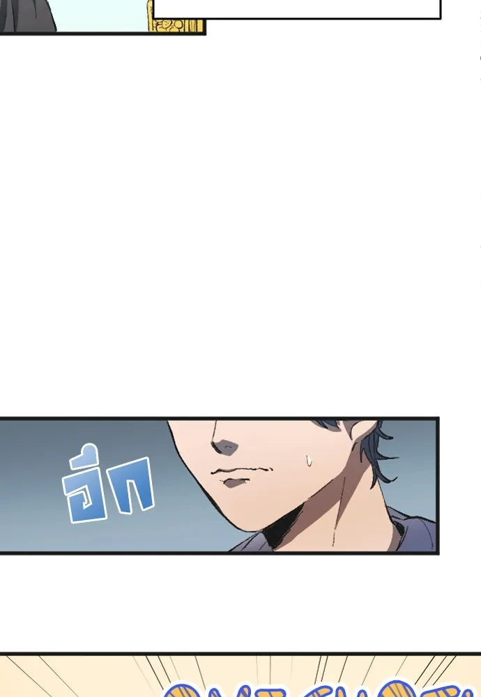 นักเตะแข้งสวรรค์ ตอนที่ 1 รูปที่ 49