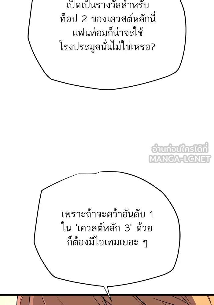 เริ่มเกมพร้อม 13 คุณสมบัติลับ ตอนที่ 6 รูปที่ 21