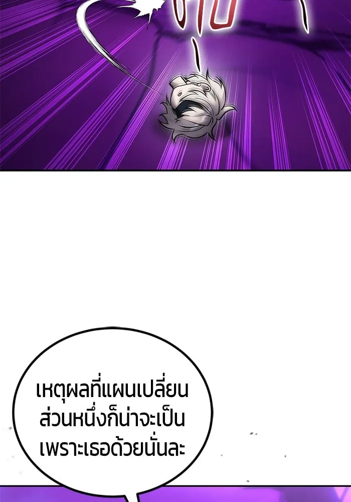 แกร่งเกินผู้กล้า แต่ซ่าไม่ได้ ตอนที่ 113 รูปที่ 28