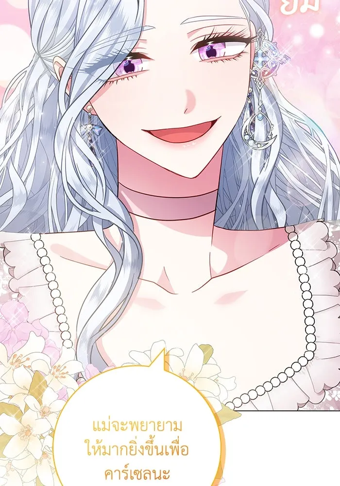 ฉันกลายเป็นแม่พระเอกนิยายจอมเสเพล ตอนที่ 7 รูปที่ 74