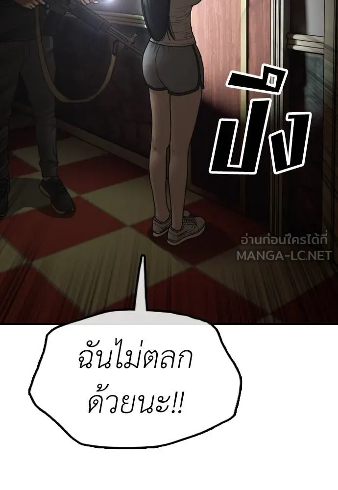 ผู้กล้าฝ่า ตอนที่ 20 รูปที่ 193